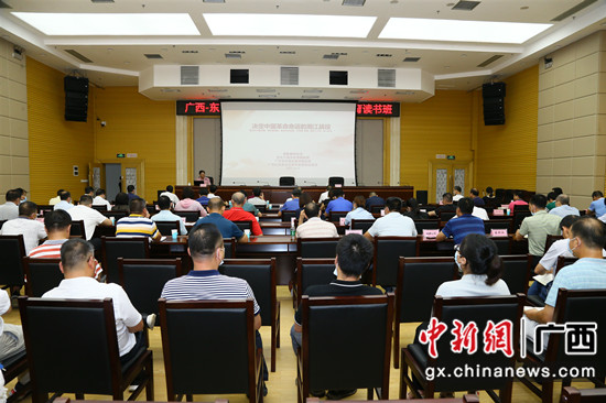 广西-东盟经开区讲学研并进 推进党史进修教诲走深走实