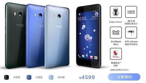 HTC U11被曝屏幕瑕疵：陈迹残留无法排除