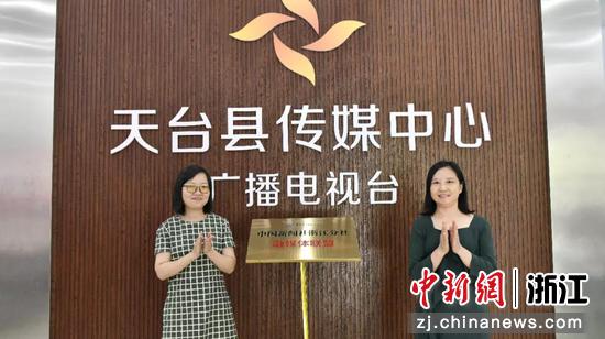 中新社浙江分社“牵手”浙江台州三地传媒中心 传融合强音
