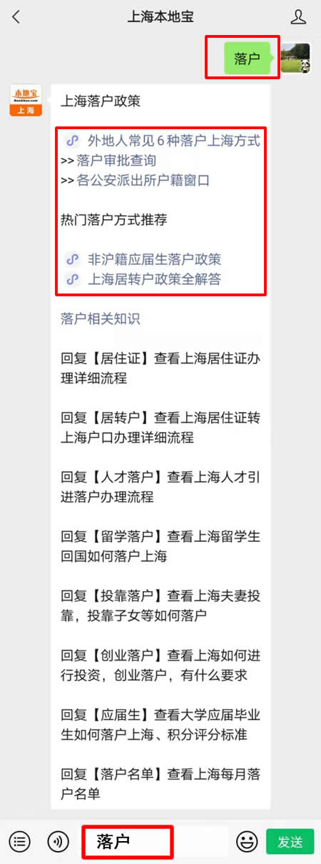 长三角沪浙苏皖投靠类人才类落户跨省迁移可网上治理