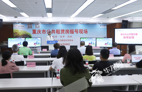 重庆市级公租房进行摇号 配租21个小区8453套
