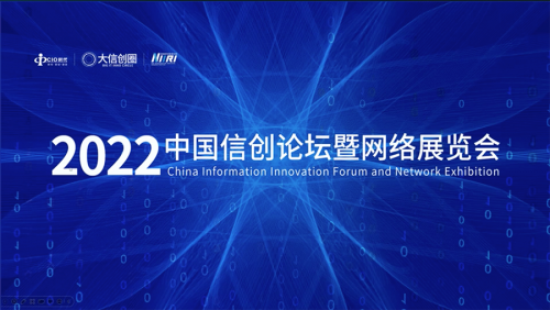 小鱼易连荣膺信创产业十大赛道先锋力量“云视频创新奖”