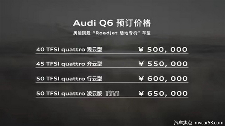 50万起，比Q7大，搭进口引擎，奥迪Q6值得买吗？