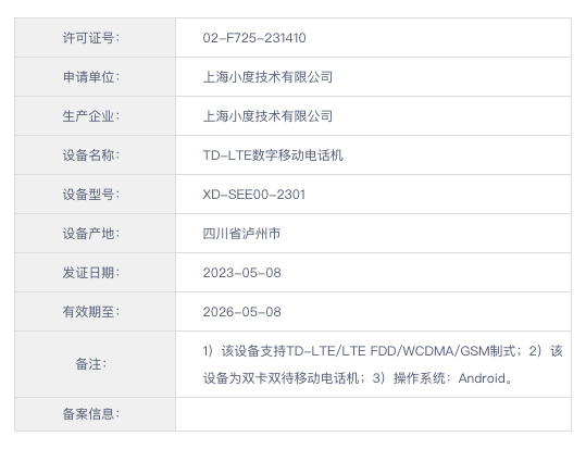 小度官宣：青禾学习手机5月22日发布