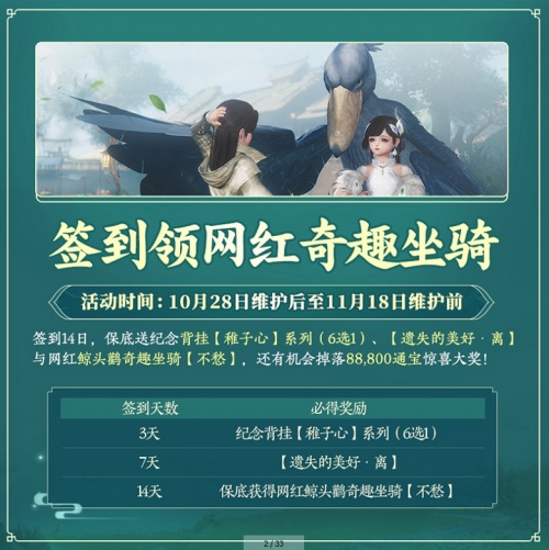 百草传世一卷生光 《剑网3》年度资料片“北天药宗”震撼公测