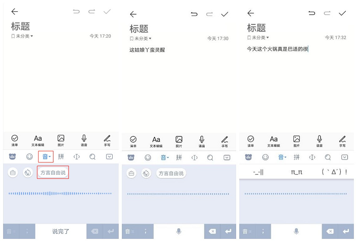 最AI的百度输入法升级！方言自由说语种扩充，让沟通更顺畅