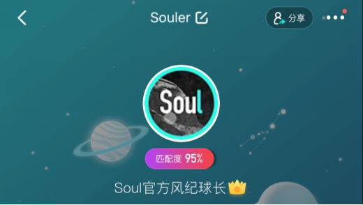 SoulApp严打杀猪盘 营造安全社交氛围