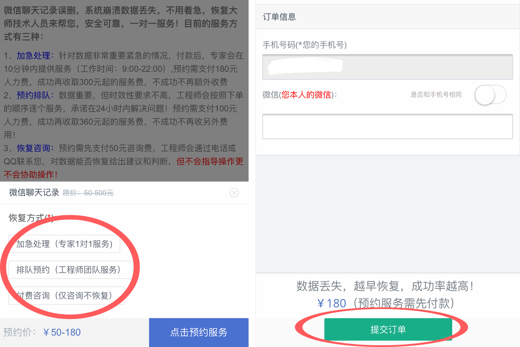 微信故意删除的聊天记录怎么找回？打破固有思维，揭秘恢复真相！