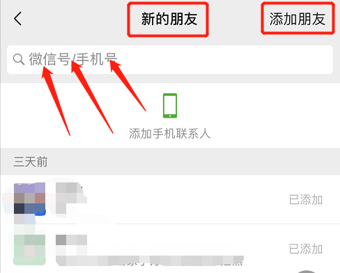 微信之前删掉的好友怎么找回?通过收藏和转账直接恢复好友!