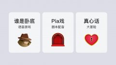 下载入座App，跟真人玩“谁是卧底”