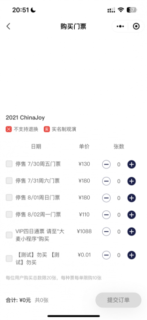 CJ重回线下！2023 ChinaJoy官宣：7月28日上海见