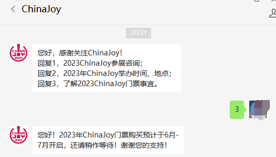 CJ重回线下！2023 ChinaJoy官宣：7月28日上海见