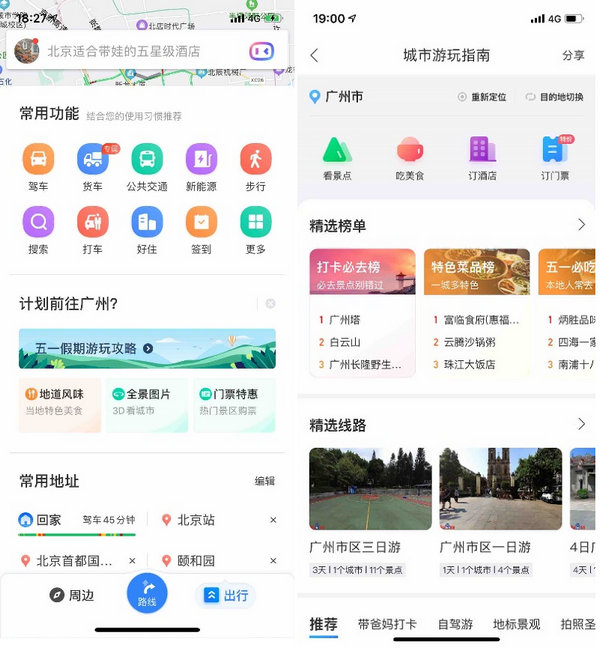 精品绿道“装”进百度地图 五一周边游指南惊喜出炉