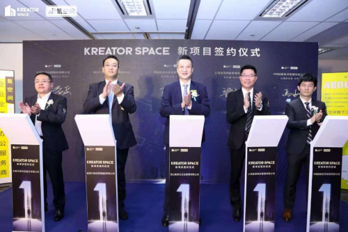 专注办公资产运营 氪空间Kreator Space与多个办公项目完成签约