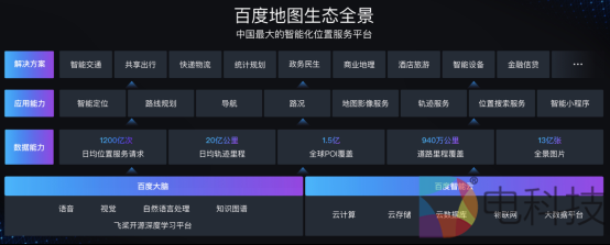 百度地图亮相极客公园创新大会：地图破局的自由、精致和求知