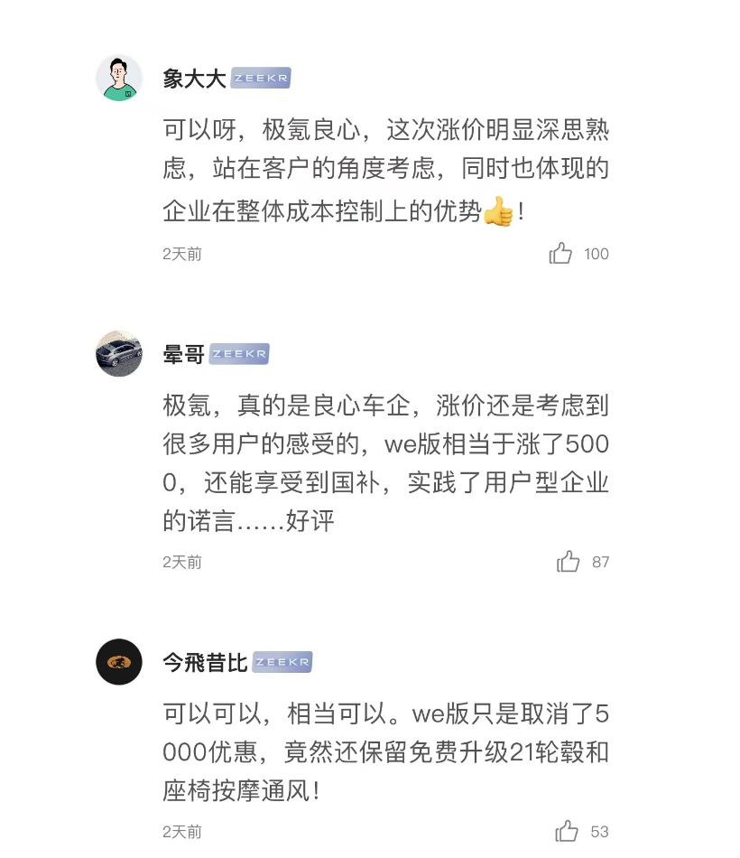 买极氪001堪比理财，五一前下单净赚2万多