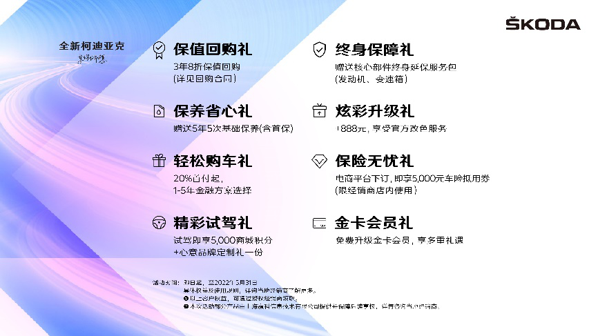 颜值与实力兼备 新款斯柯达柯迪亚克18.69万起售