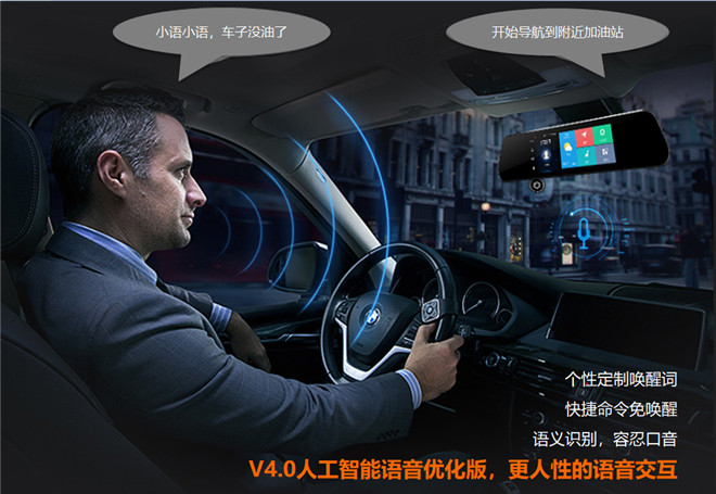 AI in car发布V4.0版4G智能后视镜T1