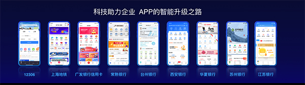 蚂蚁金服mPaaS 3.0发布 助力客户智能化构建超级App生态