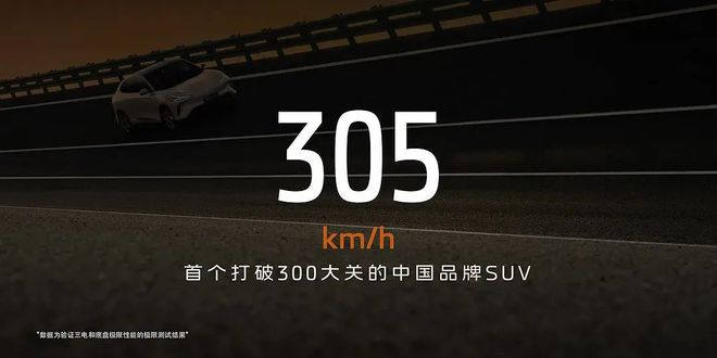 21.49万元起智己LS6极速可达305km/h