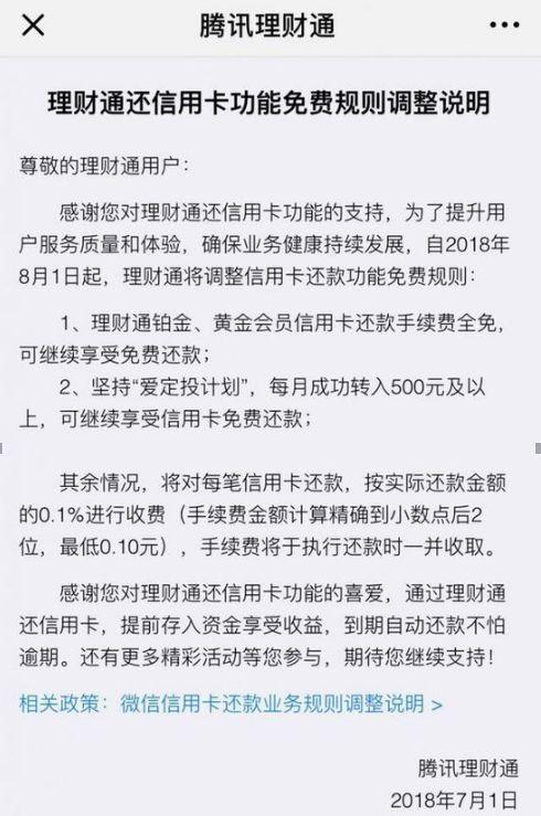 注意！小马哥要向8亿绑卡用户收