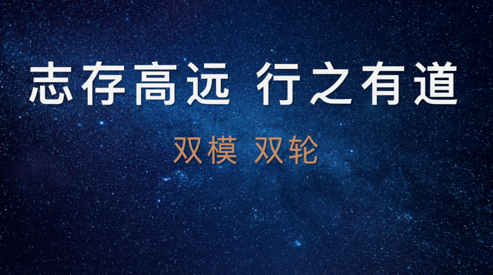 年目标直接Double！星途为何能成功上“星”？