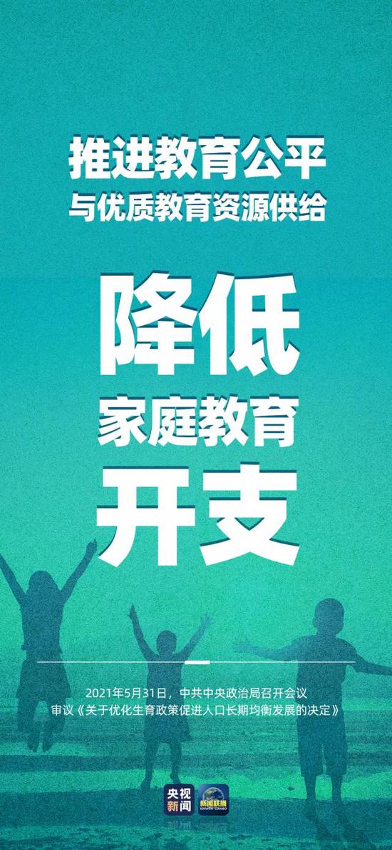 A股要沸腾？三孩政策刷屏 最全概念股来了 网友却说利好茅台