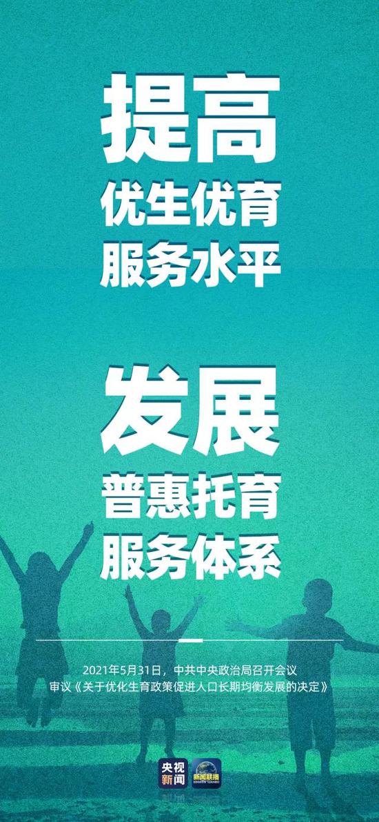 A股要沸腾？三孩政策刷屏 最全概念股来了 网友却说利好茅台