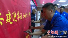 巴马县委宣传部党支部与中铁九局巴马项目部党支部开展“主题党日”结对共建活动