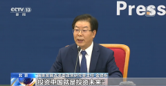 国家发改委：研究缩减海南自贸港外资准入负面清单等措施