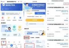 普通门诊费用跨省直接结算操作指南